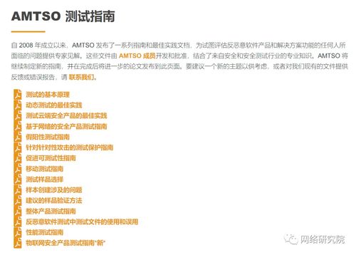 標(biāo)準(zhǔn)機構(gòu)發(fā)布物聯(lián)網(wǎng)安全測試指南